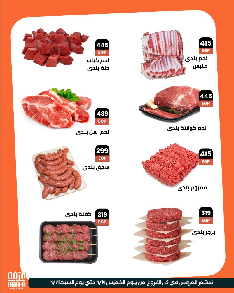 arafa-market offers from 18jun to 2jun 2025 عروض عرفة ماركت من 18 يونيو حتى 2 يونيو 2025 صفحة رقم 2